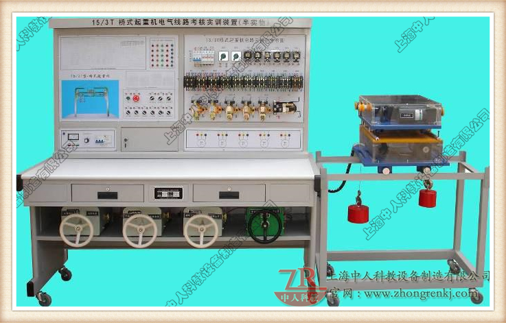 橋式起重機(jī)電氣技能實(shí)訓(xùn)裝置