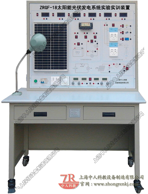 太陽能光伏發(fā)電系統(tǒng)實驗實訓(xùn)裝置