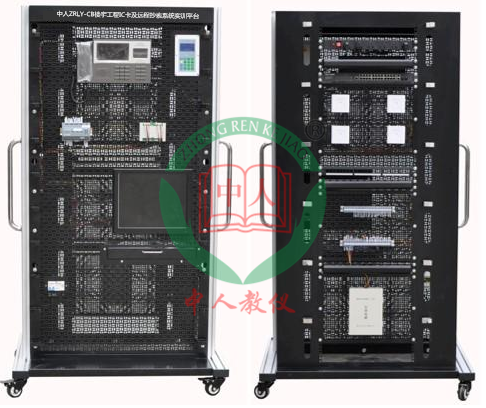 ZRLY-CB樓宇工程IC卡及遠(yuǎn)程抄表系統(tǒng)實訓(xùn)平臺