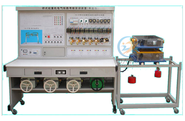橋式起重機電氣控制線路實訓(xùn)裝置,橋式起重機電氣實驗臺