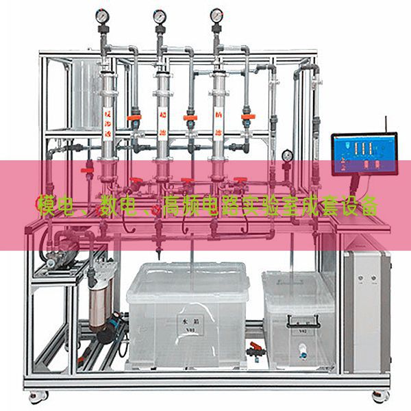 模電、數(shù)電、高頻電路實驗室成套設(shè)備(圖1)
